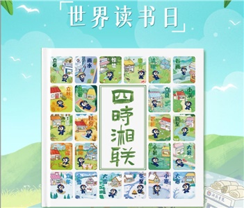 節日福利！世界讀書日，湘聯電纜科普書籍免費送！