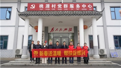 新春送暖，湘聯(lián)電纜黨支部走訪慰問桃源村困難群眾！