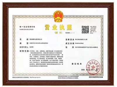 營(yíng)業(yè)執(zhí)照