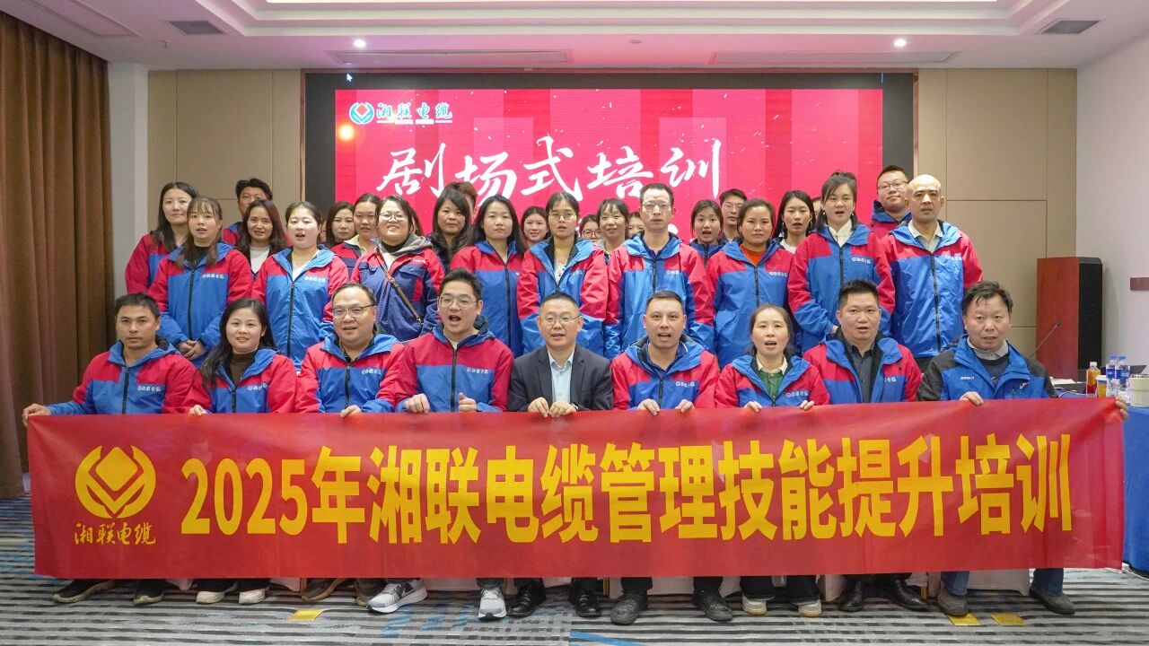 創新培訓，賦能升級，2025年管理技能培訓圓滿收官！