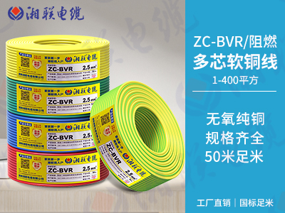 BVR電線是什么意思？