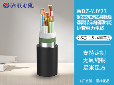 路燈電纜是什么意思？